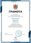 2024-2025 Ноговицын Василий 7л астрономия (город)